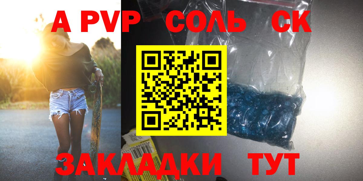 A PVP мука  Alpha PVP мука  Красноярск  Вход с VPN 