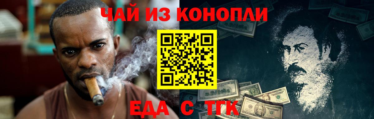 Красноярск  Печенье с ТГК марихуана  Вход с VPN 