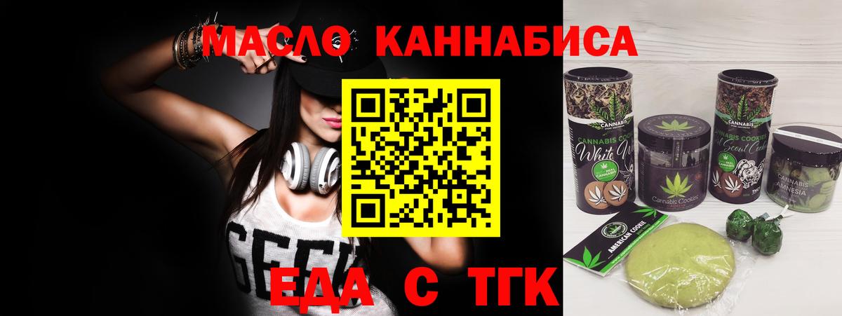 Canna-Cookies марихуана Красноярск