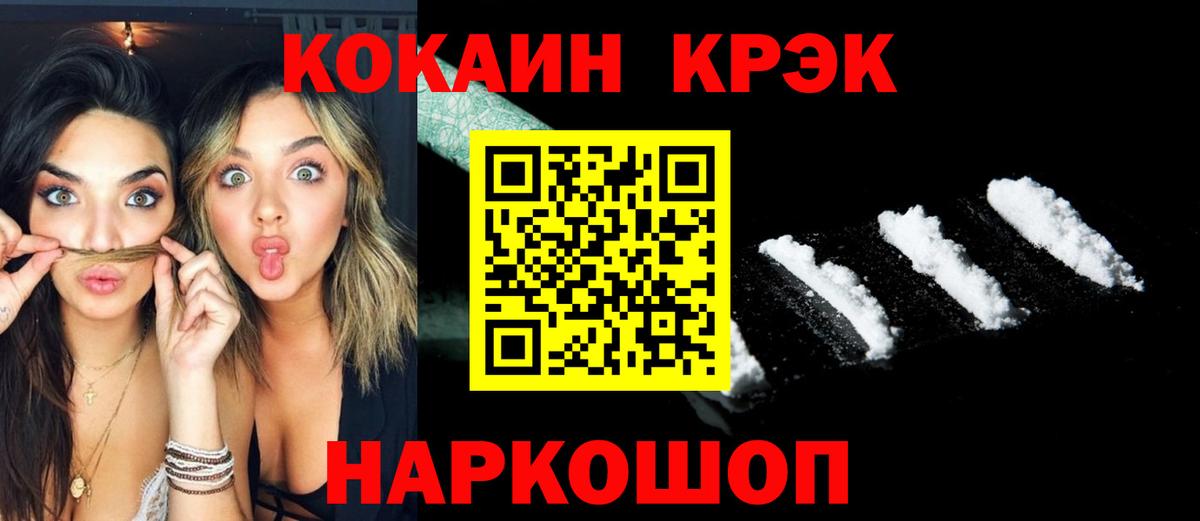 Cocaine Эквадор  Вход с VPN  Красноярск  КОКАИН 97% 