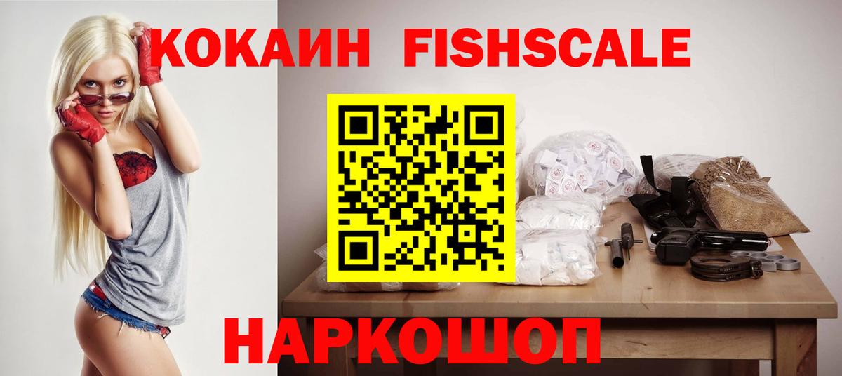 COCAIN Колумбийский Красноярск