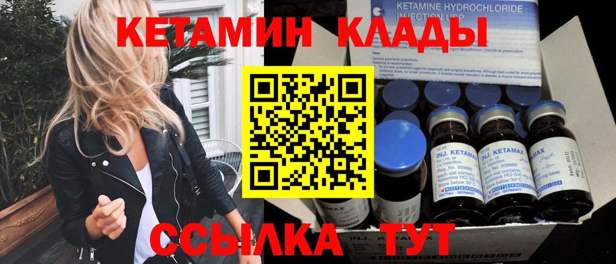 Красноярск  Кетамин VHQ  Вход с VPN  дарк нет телеграм  Кетамин ketamine 