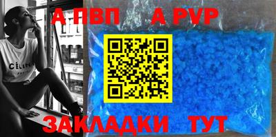 apvp Кимры
