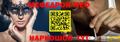 мефедрон VHQ Кинель