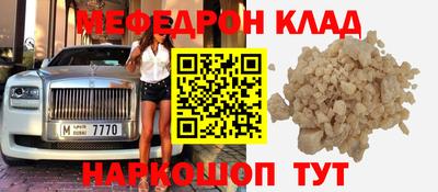 мефедрон VHQ Кинель