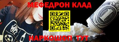 мефедрон VHQ Кинель