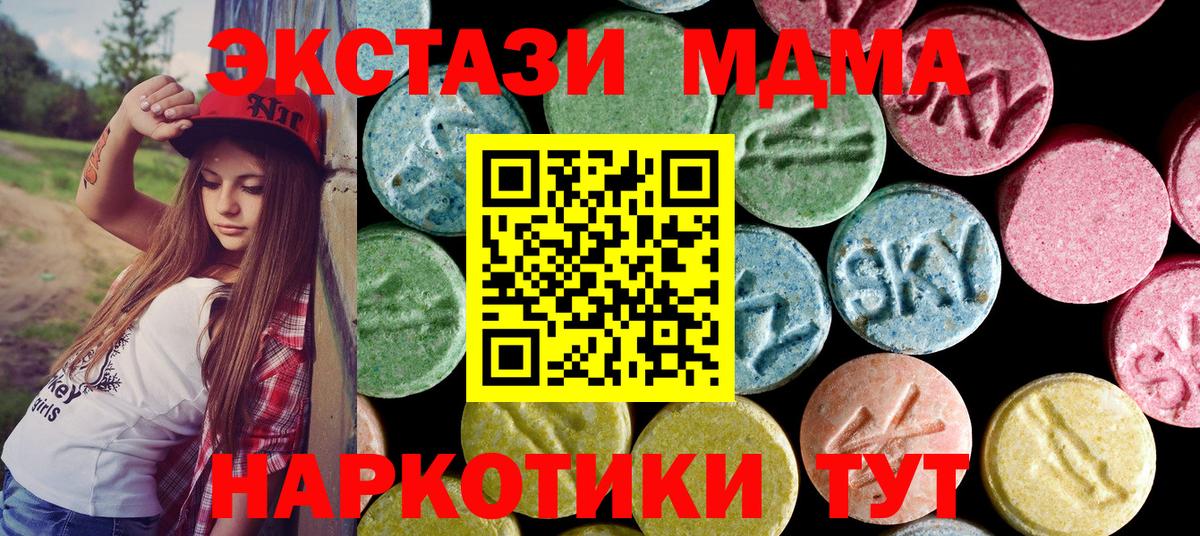МДМА crystal  МДМА VHQ  Красноярск  MDMA  Вход с VPN 