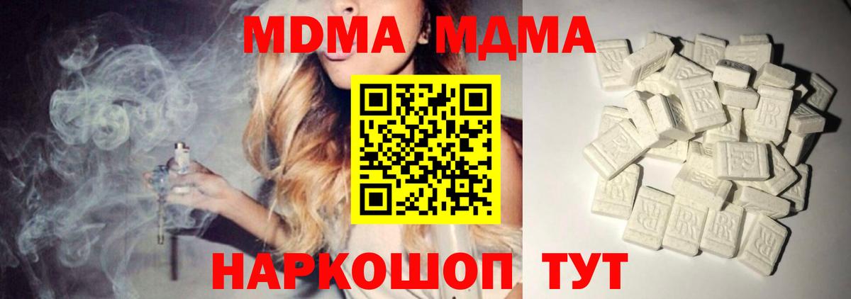 МДМА кристаллы Красноярск