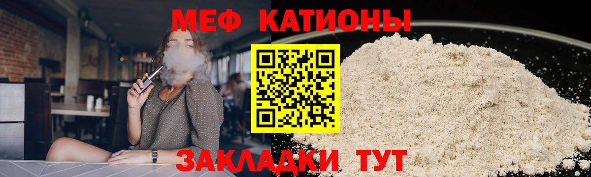 МЕФ мука Красноярск