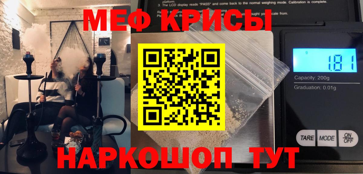 МЯУ-МЯУ  купить  цена  Красноярск  Мефедрон мука  Вход с VPN  МЕФ 