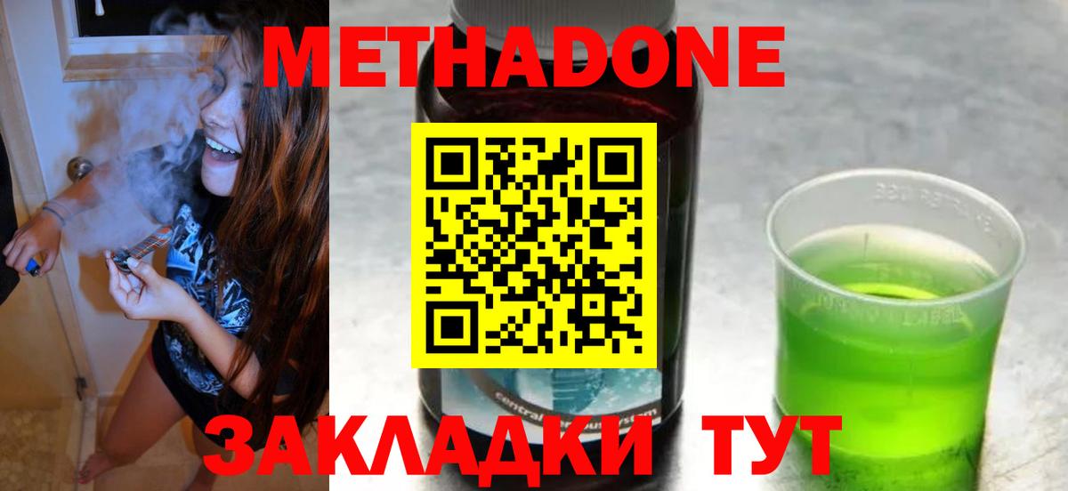 МЕТАДОН мёд  Вход с VPN  Метадон мёд  Красноярск 