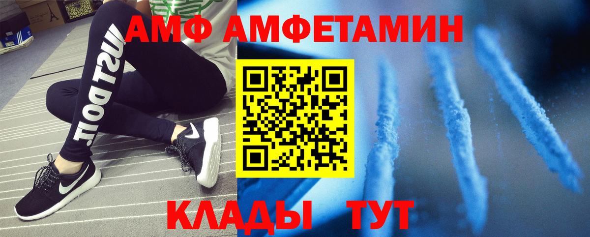 Первитин мет  Вход с VPN  Красноярск 
