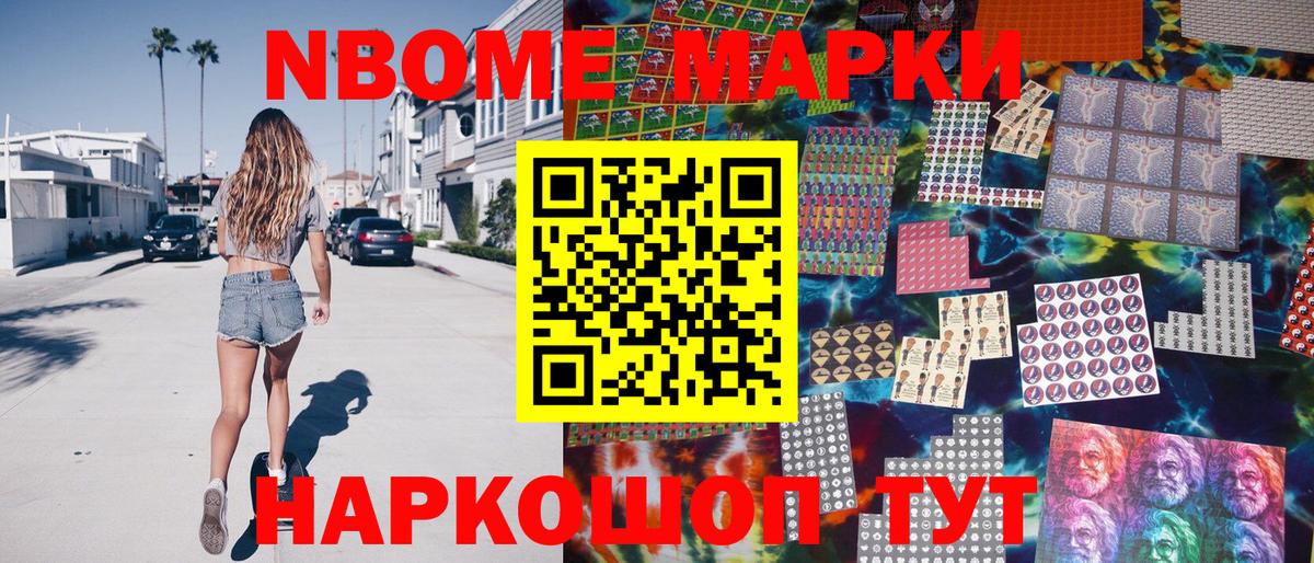 Наркотические марки 1500мкг  Марки N-bome  Красноярск  Вход с VPN 
