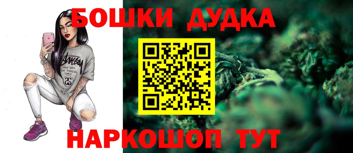 Бошки Шишки OG Kush Красноярск
